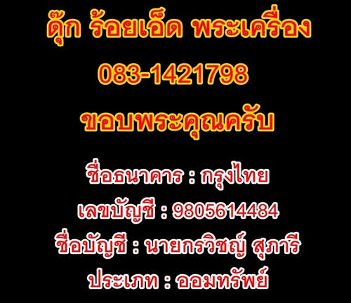 ขอเชิญร่วมสร้างบุญ สร้างศาลาหลังใหม่ พร้อมรับเหรียญ ฉลุ หลวงปู่ท่อน รุ่นสำเร็จ เป็นทีระลึก