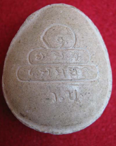 พระปิดตาขี่ใก่ แท้ใหมครับที่ใหนราคาเท่าใหร่ครับ หลังยันต์น้ำเต้าครับ