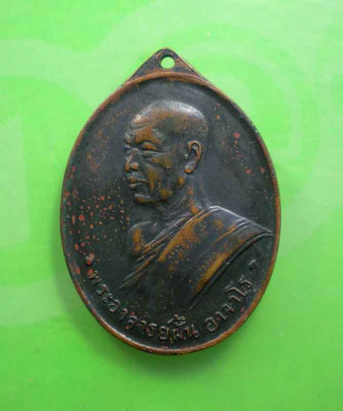 สอบถามเหรียญหลวงปู่ฝั้น ครับ