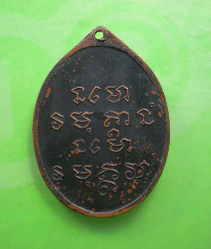 สอบถามเหรียญหลวงปู่ฝั้น ครับ