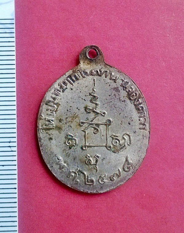 ช่วยดูหน่อยครับหลวงปู่จันทร์