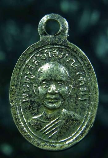 เม็ดแตง 08