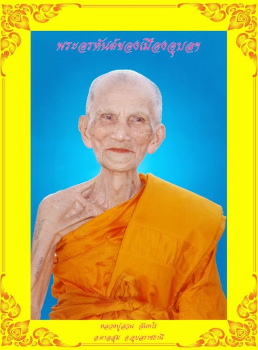ขอเชิญเพื่อน ๆ ร่วมทำบุญซื้อดินถมพื้นที่รอบพระมหาเจดีย์ครับ