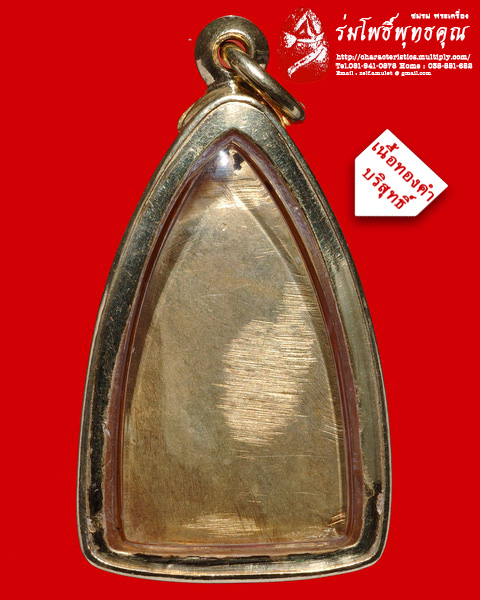 หลวงปู่ทวด วัดช้างให้ พิมพ์ใหญ่ A หลังเตารีด เนื้อทองคำบริสุทธิ์ ร่มโพธิ์พุทธคุณ !!!!