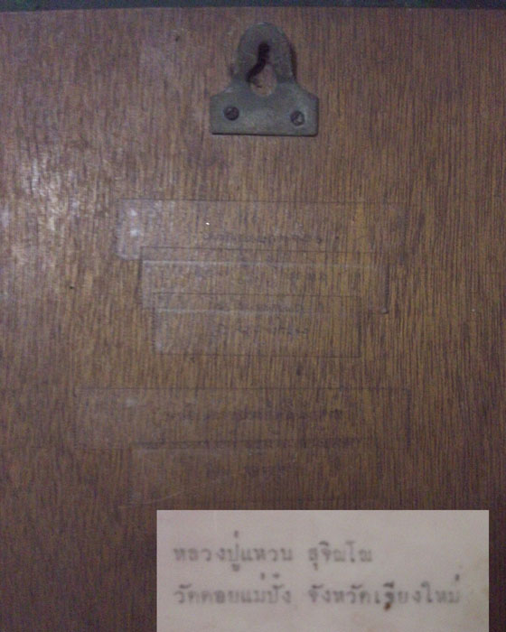 ภาพหลวงปู่แหวนสุจินโน อายุกว่่า 40 ปั ของเก่า 