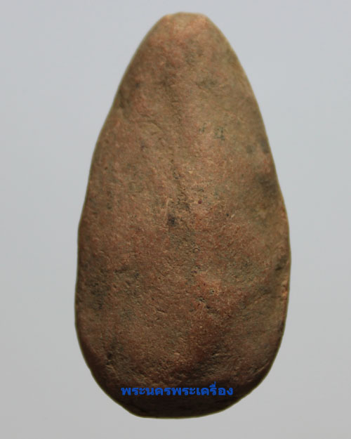 พระปรกชุมพล