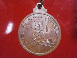 เหรียญรุ่นแรกหลวงพ่อเก็บ วัดดอนเจดีย์