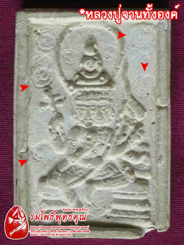 หลวงปู่ดู่ วัดสะแก อยุธยาื พรหมสี่หน้า ร่มโพธิ์พุทธคุณ!!!