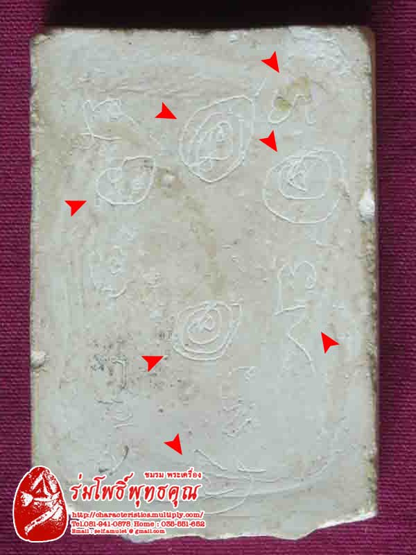 หลวงปู่ดู่ วัดสะแก อยุธยาื พรหมสี่หน้า ร่มโพธิ์พุทธคุณ!!!