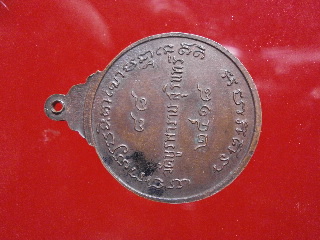 เหรียญหลวงพ่อดุลย์วัดบูรพารามปี18บล็อคมีจุด