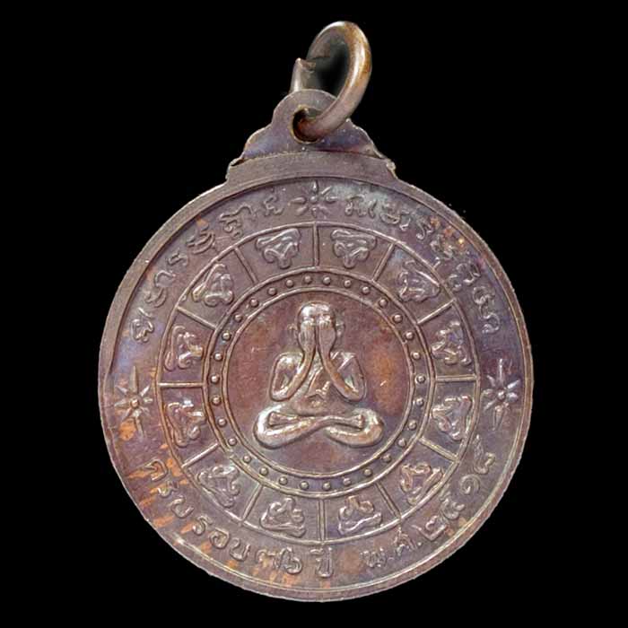 พระอาจารย์ฝั้น แท้หรือไม่