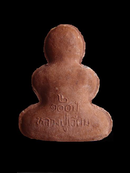 พระปิดตาหลวงปู่เอี่ยม ปฐมนาม วัดสะพานสูง รุ่น 100 ปี เนื้อกัลปังหาแดง