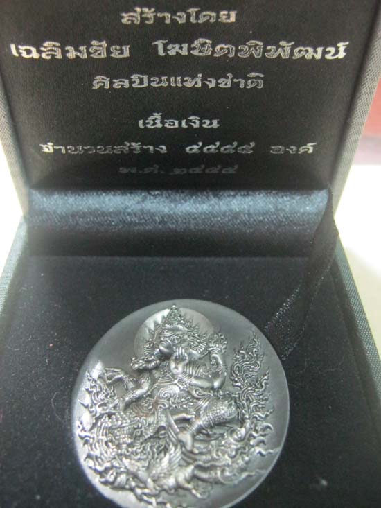 พระพิฆเนศ เนื้อเงินของท่านอาจารย์เฉลิมชัย โฆษิตพิพัฒน์