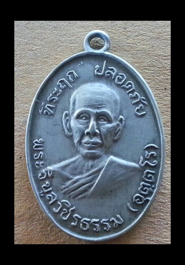 สายตรงชี้แนะด้วยครับ หลวงพ่อวิบูลวชิรธรรม กำแพงเพชร