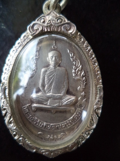 เหรียญ  หลวงปู่โต๊ะ  เนื้อเงิน  2510  ติชมครับ