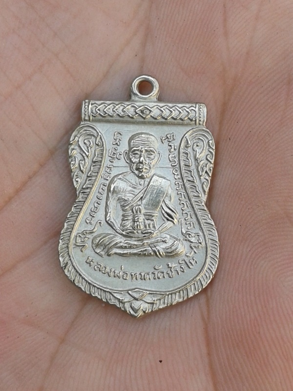 รบกวน เหรียญเลื่อน 08 ครับ