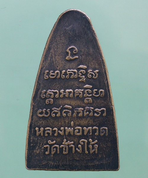 รบกวนท่านสมาชิกด้วยครับ ท. ครับ