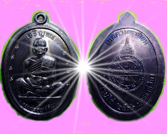 ประมวลกระทู้เช็คดวง เช็คพระ เช็คพระเครื่องเรื่องพุทธคุณ
