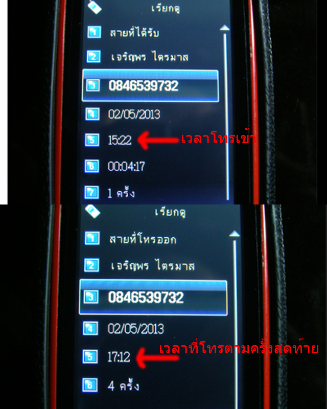 โปรดระวังเบอร์มือถือ 084-6539732 0846539732 โทรนัดเช่าพระแล้วเบี้ยว ให้ผู้ขายต้องออกมารอฟรี