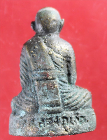 ขอคำชี้แนะครับหลวงพ่อแช่ม