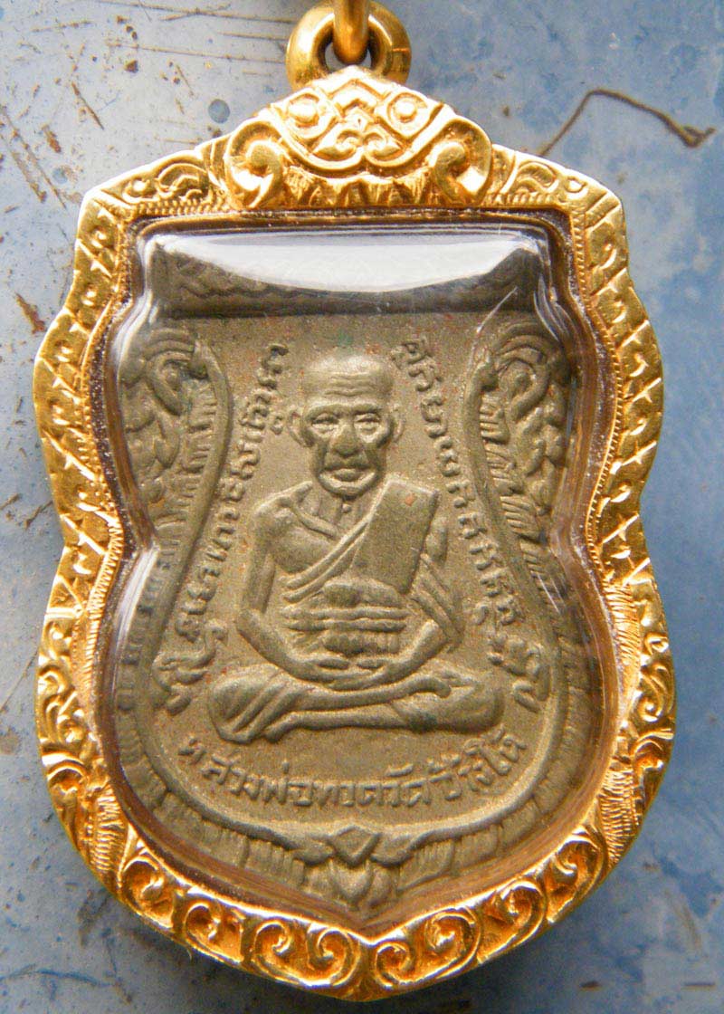 รุ่นสามคับ