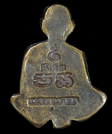 รูปเหมือนปั้มหลวงพ่อจง รุ่นกันภัย