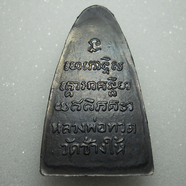 ท. เสาอากาศ 05 ดีมัยครับ