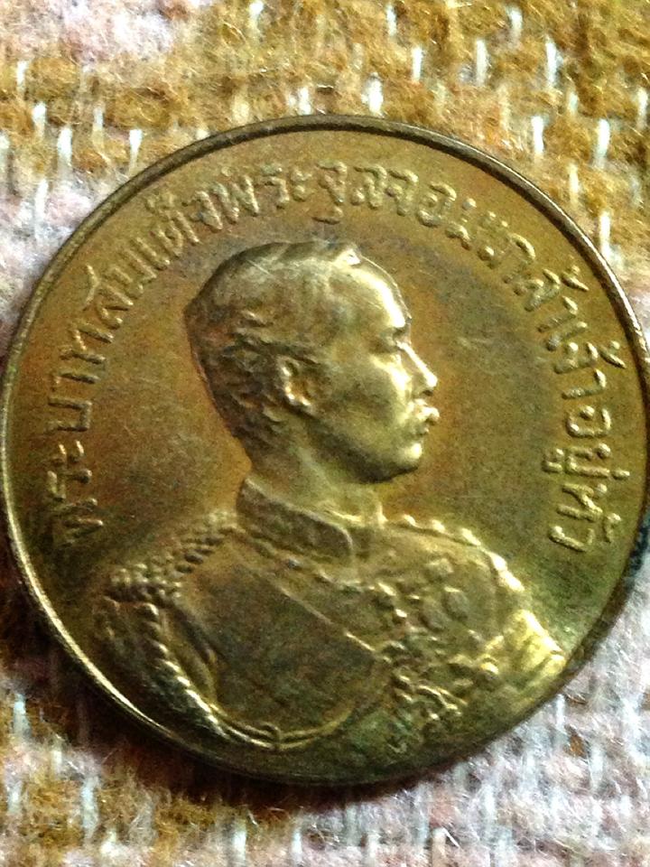 เหรียญรัชกาลที่5 หลวงพ่อจรัญวัดอัมพวัน สิงห์บุรีปี30