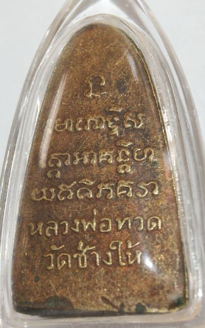 เตารีดไม่รู้รุ่น