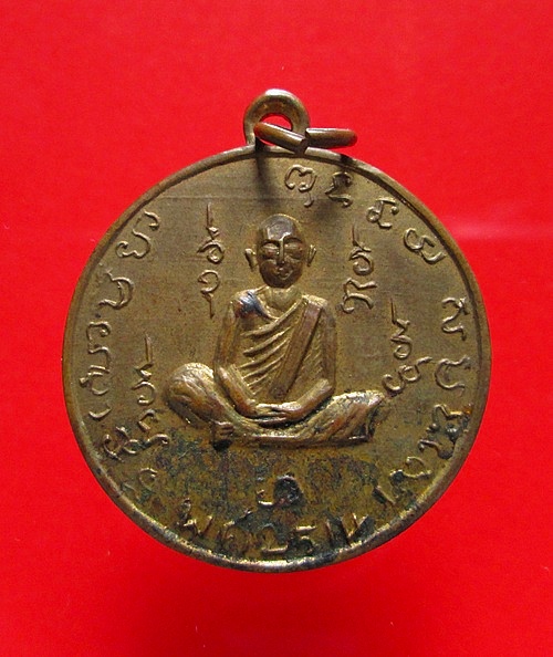 สอบถามพระเหรียญครับ