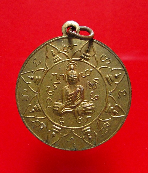 สอบถามพระเหรียญครับ