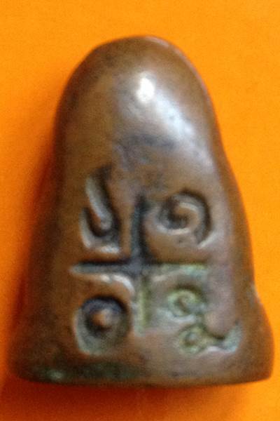 สอบถามพระปิดตา 