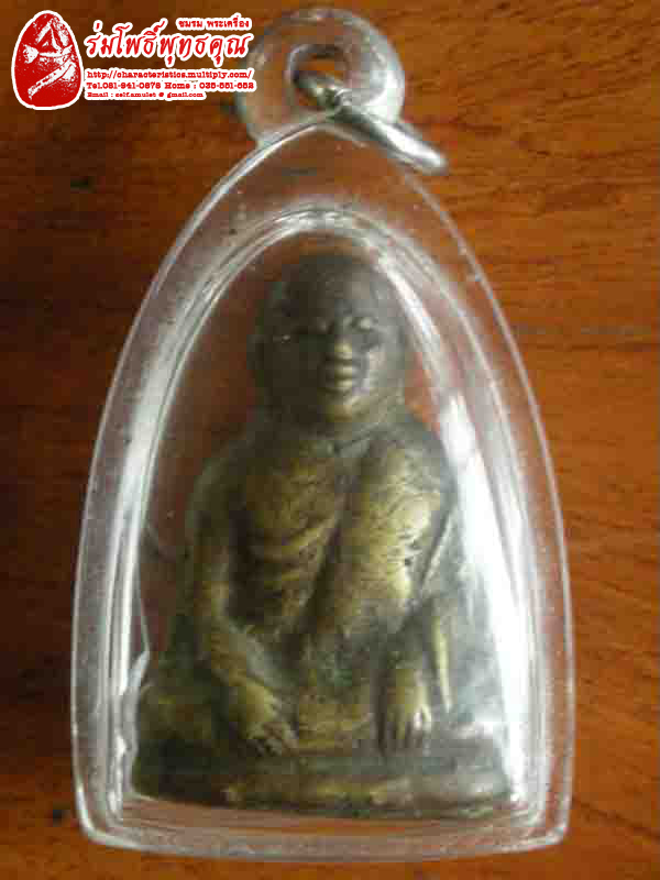 พระธรรมโมลี รุ่นแรก รุ่นเดียว ร่มโพธิ์พุทธคุณ !!!