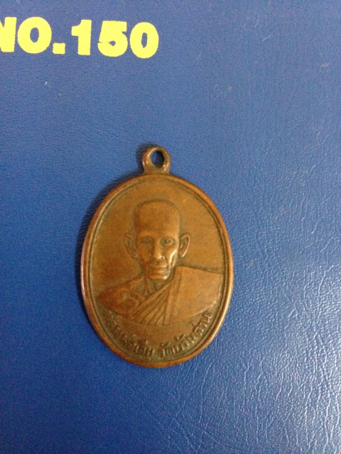 หลวงพ่อเอีย วัดบ้านด่าน