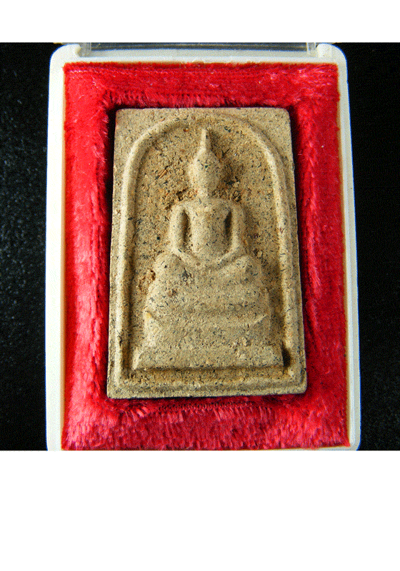 สมเด็จโนนผึ้ง