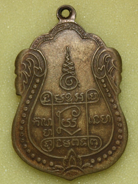 เหรียญตบเข่า ลพ.ไปล่ วัดกำแพง