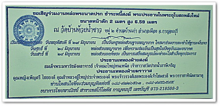 ขอเชิญเพื่อน ๆ ร่วมหล่อพระประธานปางนาคปรก 27 - 29 มิย.56 นี้ครับ