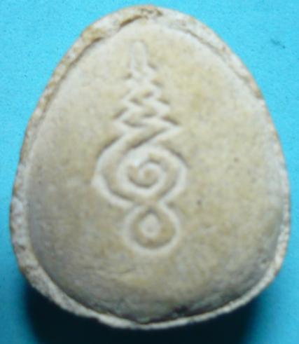 ปิดตาหลวงพ่อแก้ว วัดช่องลมครับ