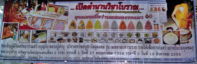 เรียนเชิญร่วมทำบุญกับหลวงปู่คำบุคับ