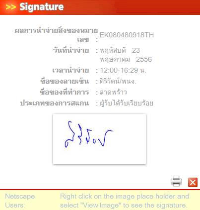 แจ้งเลข พัสดุ......ครับ ......1