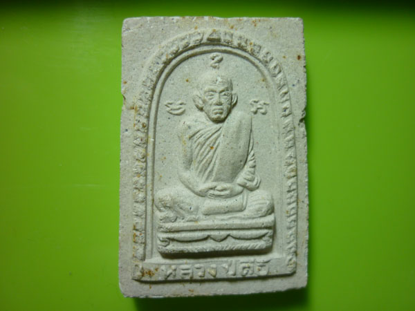 พระเนื้อผงหลวงปู่ตื้อ..