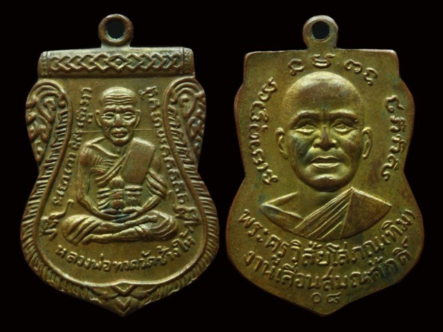 รบกวนผู้เชี่ยวชาญพระสมเด็จ ติชมครับ