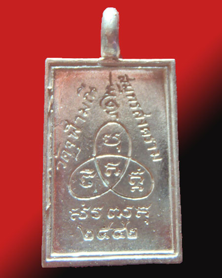 ร้าน ภัคสิณีพระเครื่อง