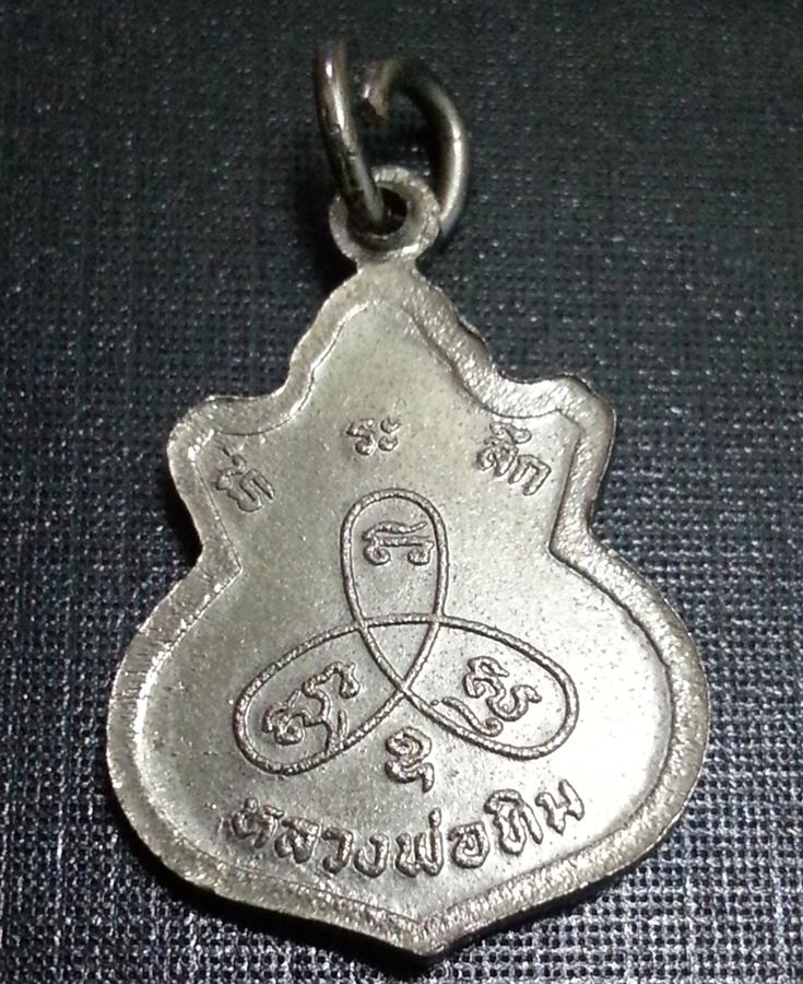 สอบถามเหรียญน้ำเต้าครับ