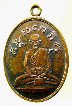 เหรียญหลวงปู่ไข่ วัดเชิงเลนครับได้มาตอนรับปีใหม่ครับ พี่ท่านใดถนัดเหรียญติชมด้วยนะครับ