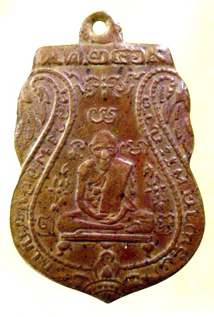 เหรียญหลวงพ่อกลั่น อย่างนี้เรียกว่าพิมพ์อะไรดีมั้ยครับ