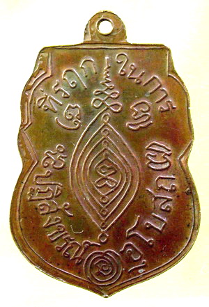 เหรียญหลวงพ่อกลั่น อย่างนี้เรียกว่าพิมพ์อะไรดีมั้ยครับ