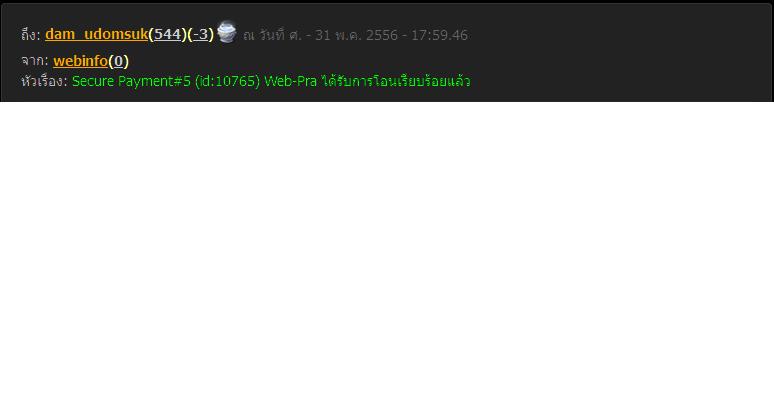 ขอชี้แจ้งหน่อยครับ รู้สึกไม่เป็นธรรมเลย เรื่อง Feedback (-3)