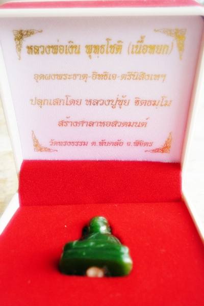 หลวงพ่อเงินหยก วัดทรงธรรมครับ