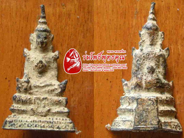 พระยุครัตนโกสินทร์ พิมพ์เล็กที่สุด ปางมารวิชัย ร่มโพธิ์พุทธคุณ !!!